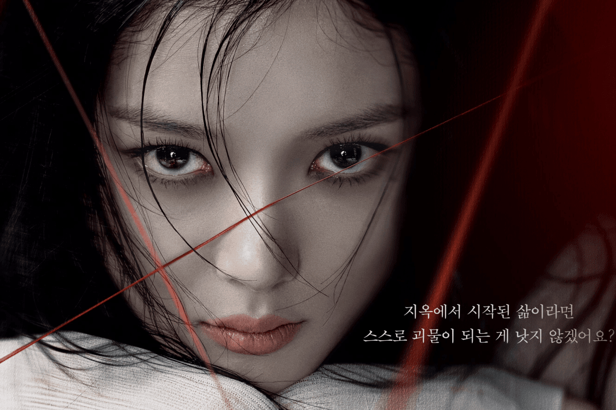 Dear X: K-Drama com Kim Yoo-jung ganha trailer sombrio e estreia em novembro de 2025